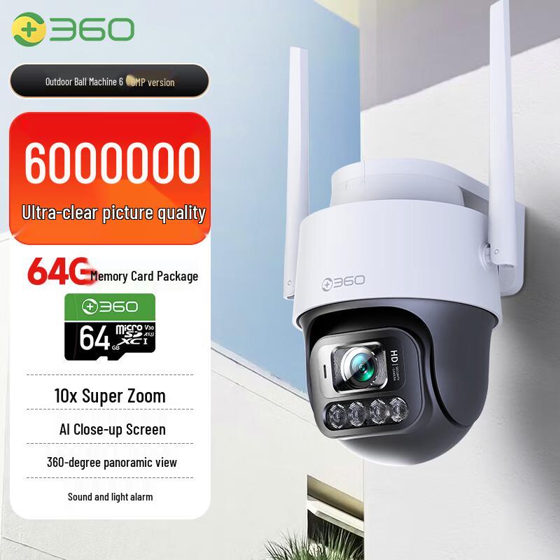 360 Outdoor Smart Security Camera Series (CN version)
