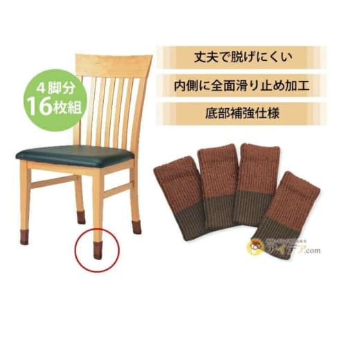 Cojit Anti-Slip Chair Leg Socks (4 Sold Individually)
