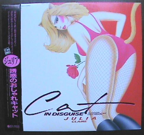 

12inch Record JULIA CLAIRE Cat In Disguise 12 Inch VersionI UDL1006V OVERSEAS 1988 Japan Dance Electronica Used