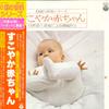 LP Record VARIOUS - Healthy Baby GS7075 COLUMBIA 1979 Japan Obi Classical Used