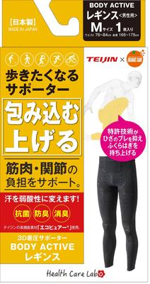 Orange Care Products Supporter That Makes You Want To Walk BODY ACTIVE Leggings for Men M Size 1 Piece