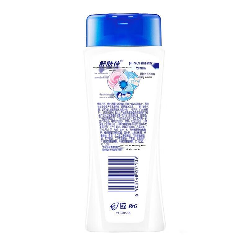 Safeguard Lavendel Duschgel