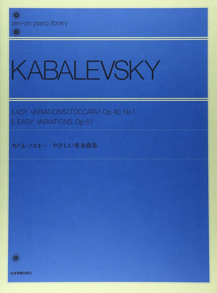 Kabalevsky Easy Variations with Commentary