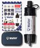 Walter Portable Water 1 Year 6 Month Supply for a Family of Disaster Outdoor Water Mountaineering No Filter Replacement Hard Case Included [Case