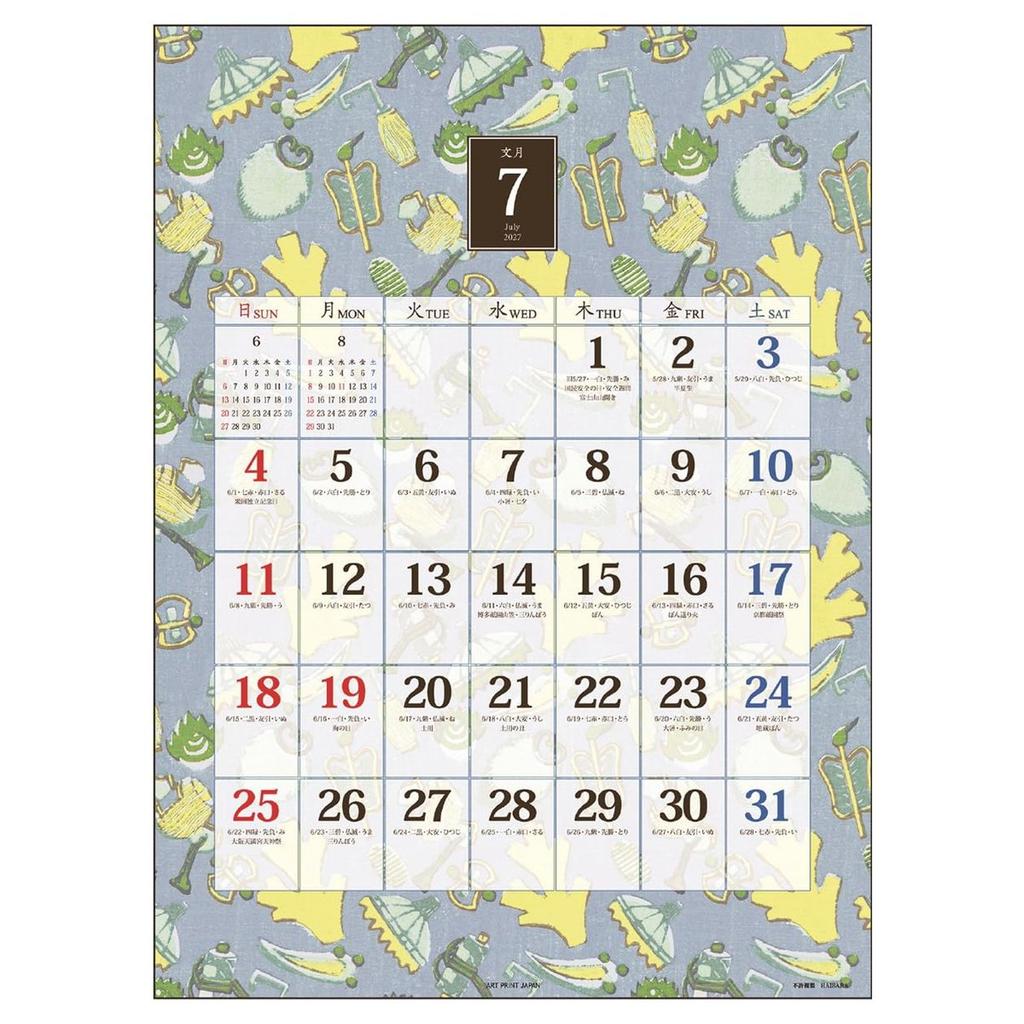 Art Print Japan 2027 Haibara Chiyogami Wall Calendar, Traditional Washi Paper Art, 380x515mm