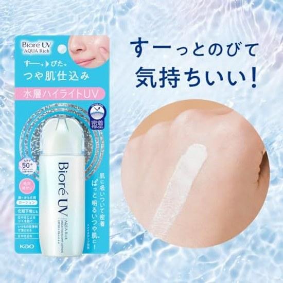 Biore UV Aqua Rich Highlight Lotion 70ml Tone Up Sunscreen SPF50+ PA++++
