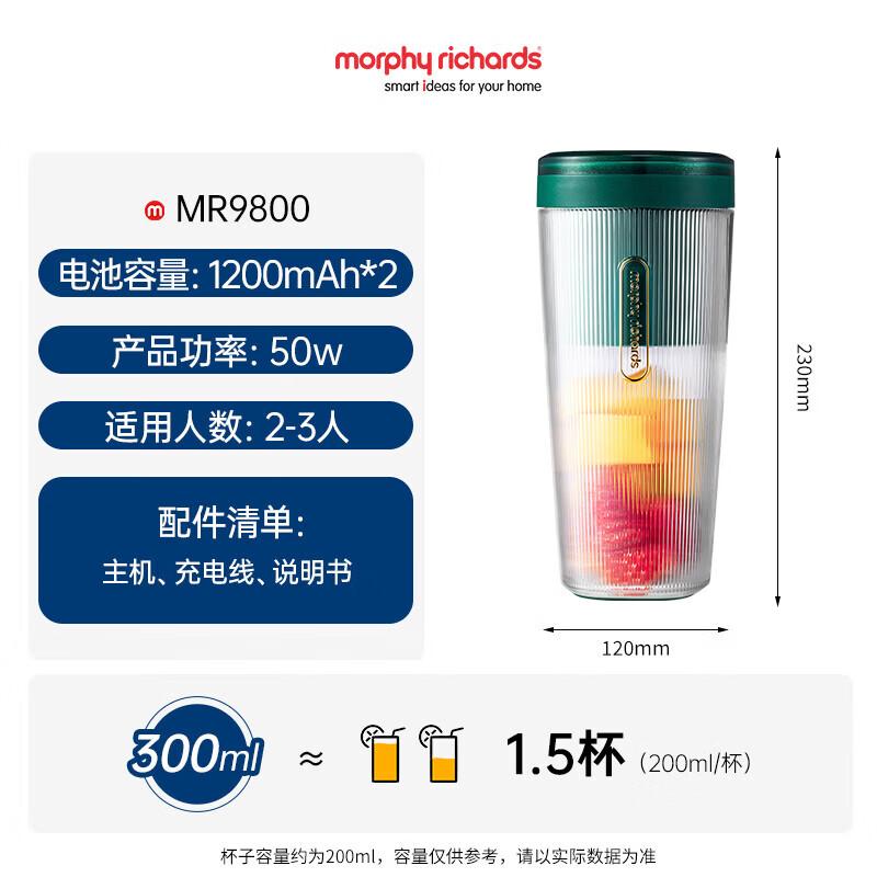 Morphy Richards Portable Cordless Juicer Cup 0.3L