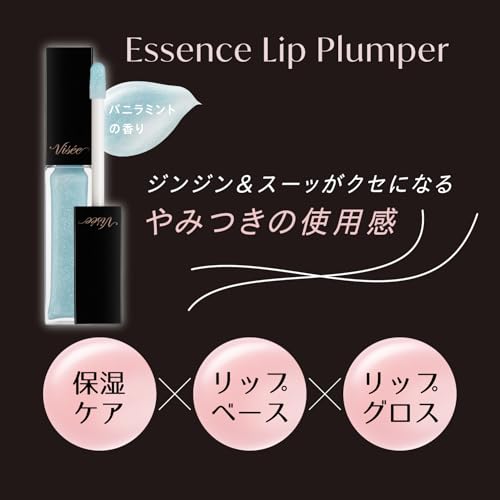 Visee essence lip plumper bl900 crystal blue 5.5ml lip gloss plump volume up moisturizing warm feeling