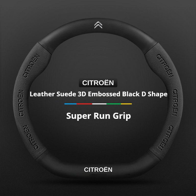 Carbon fiber Suede For Citroen C1 C2 C3 C4 C5 C6 VTS Xsara C-Crosser Berlingo Sega DS3 Car Steering Wheel Cover Auto Accessories aog123