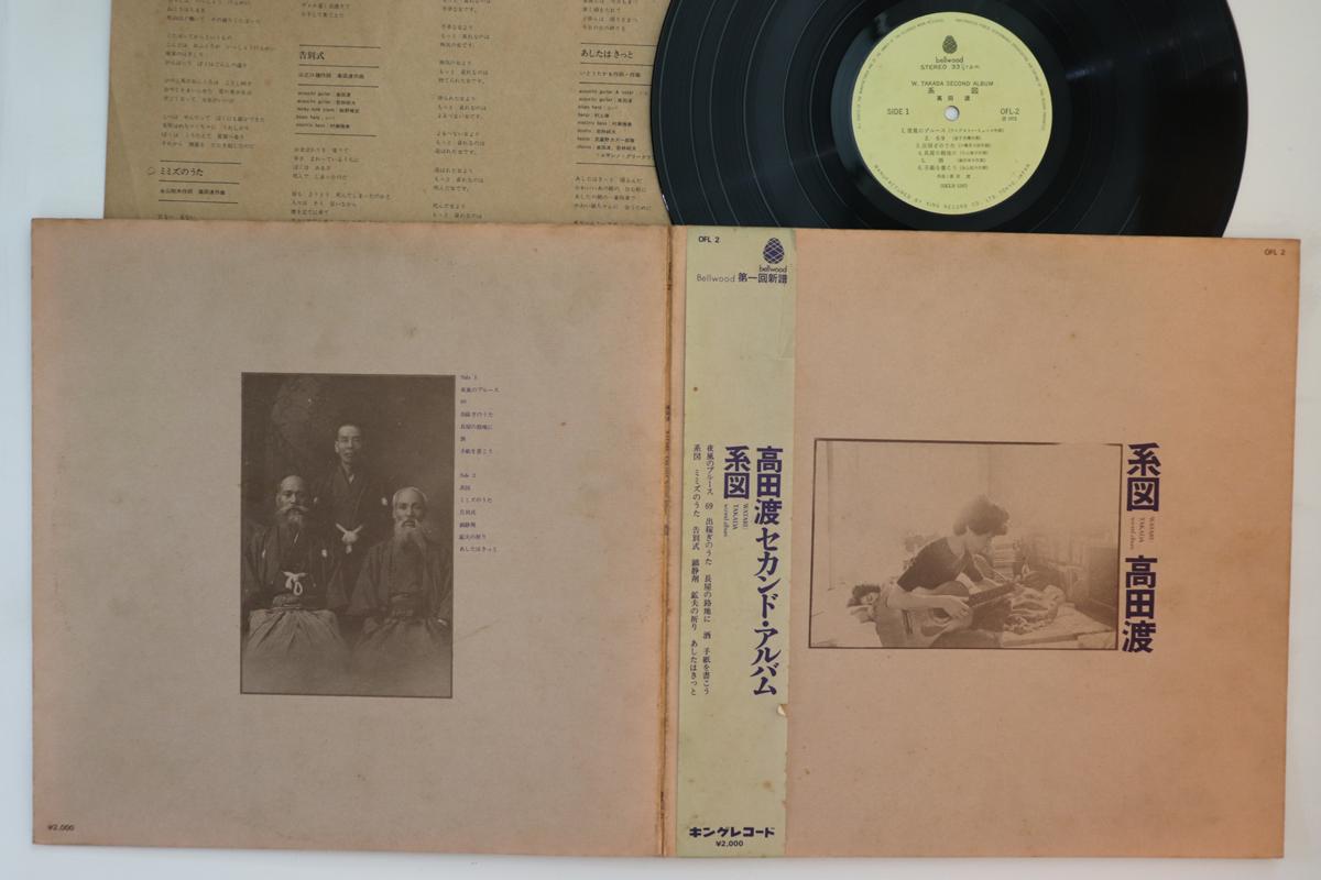 

LP Record TAKADA WATARI - Keizu OFL2PROMO BELLWOOD Japan Obi Japanese Pop/Rock Used