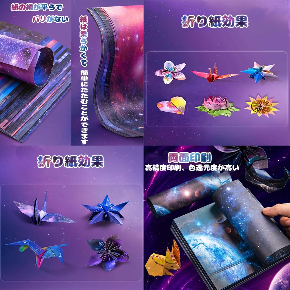 TUDOUZZZ Origami Starry Sky and Cherry Blossom Origami 50 Sheets for Birthday Party DIY Crafts Paper, 15cm, Each, Double-Sided, Kids, Crafts,