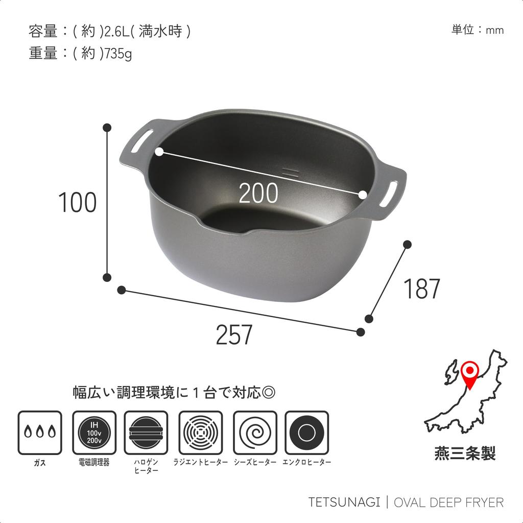 [Made in Tsubame-Sanjo] TETSUNAGI Oval Deep Fryer, Tempura Pan, Deep Fryer, Iron, IHGas Compatible, with Spout, Seamless One-Piece Molding, Made in