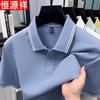 Hengyuanxiang Men's Ice Silk Lapel Polo Shirt