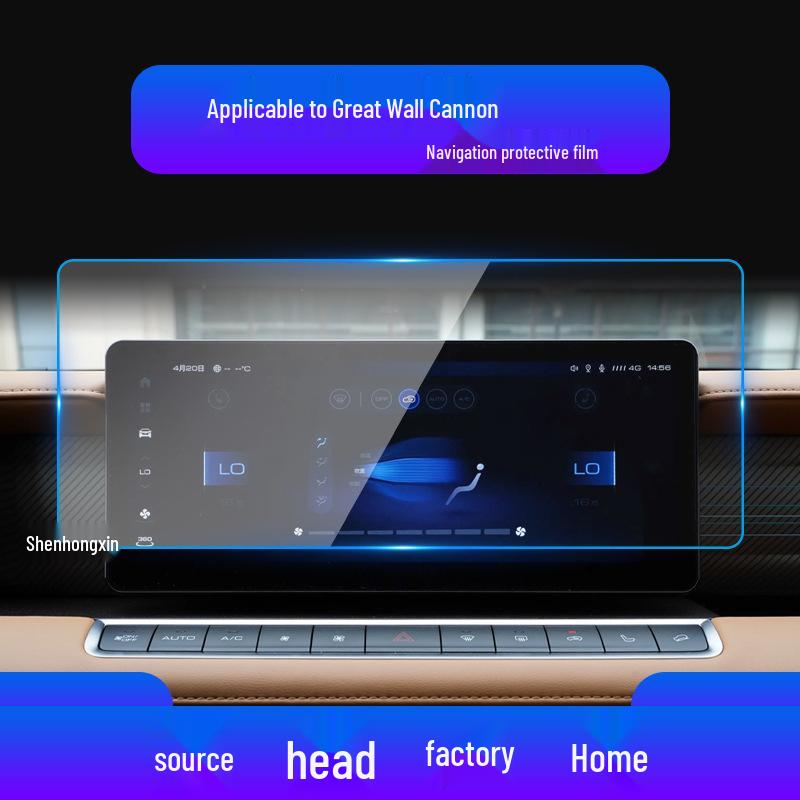 Great Wall Cannon Protective Film for Central Control Screen - Fits 25 Shanhai & King Kong Models