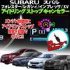 Subaru Forester XV Impreza Legacy Compatible Idling Stop Canceller, Complete Coupler On