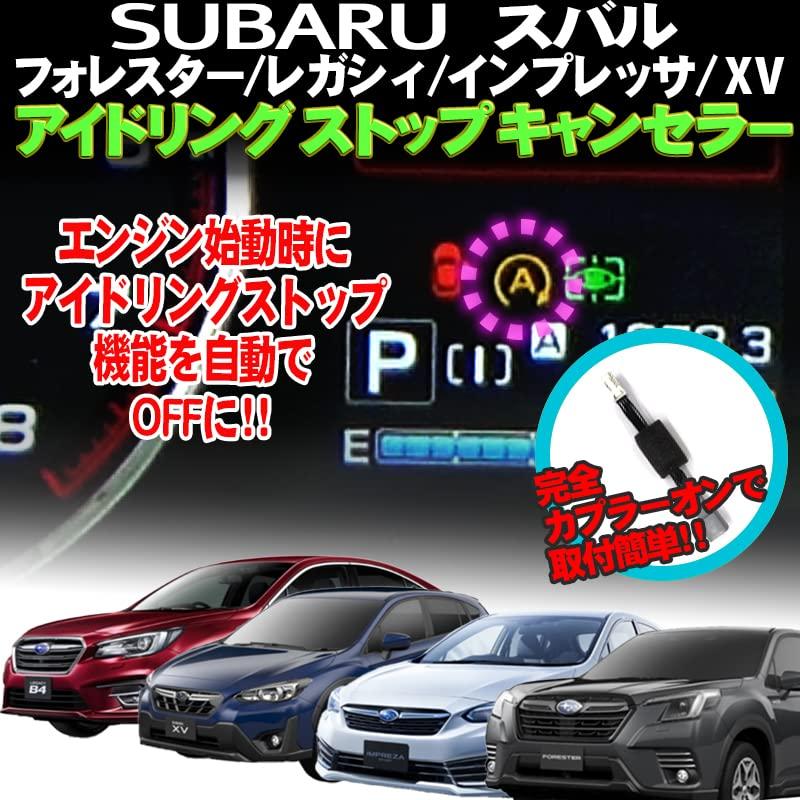 Subaru Forester XV Impreza Legacy Compatible Idling Stop Canceller, Complete Coupler On