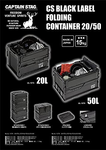 Captain Stag UL-1074 Oricon Folding Container 20L
