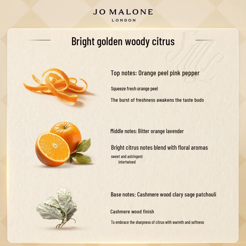 Jo Malone Оранжевый Мармелад Туалетная вода