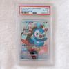 Used ~Available for Immediate Purchase~ [PSA Appraisal Product] Pokemon Card Piplup CHR PSA10