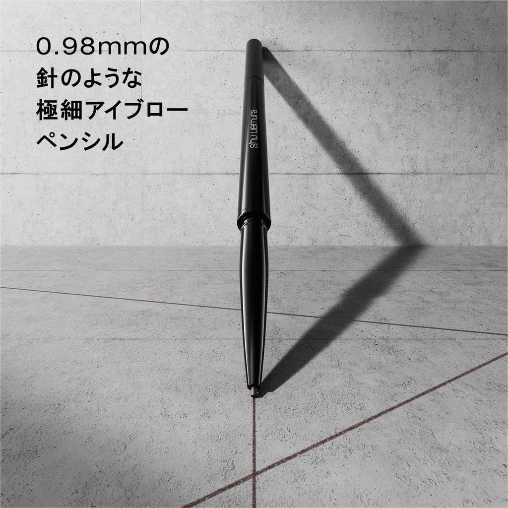 Shu Uemura Needle Blow 0.08g Acorn