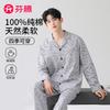 Fenteng 100% Cotton Men's Long-Sleeved Home Suit Set