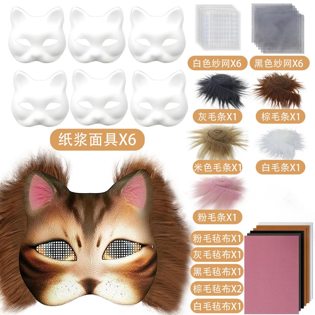 Therian Mask Set Blank Mask Half Face Hand Drawn Animal Cat Fox Mask Children DIY Handmade Graffiti Half Face Mask Party Christm