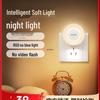 Cool Yue Induction Night Light: Bedside Lamp with Eye Protection for Mother & Baby