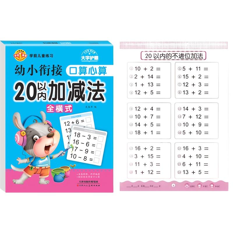 Non-Toxic Kids Addition Subtraction Learning Math Workbook 10-100 Early Practice Gift
