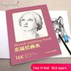 Classic Sketchbook: 120 Sheets, 12K+16K Drawing Paper with Sketching Pencils