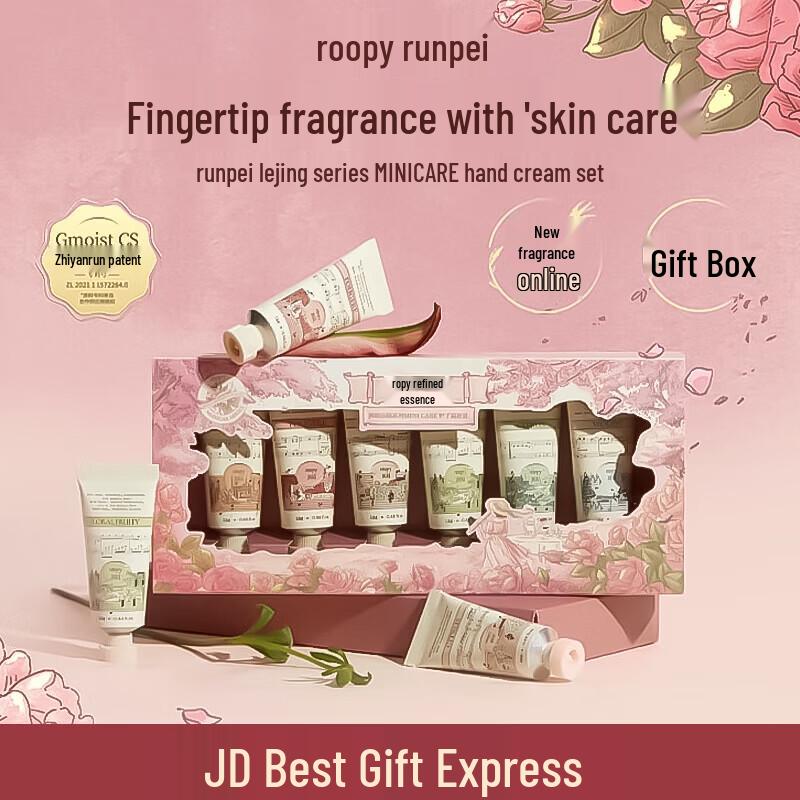 

Runpeilejing Fragrant Hydrating Hand Cream