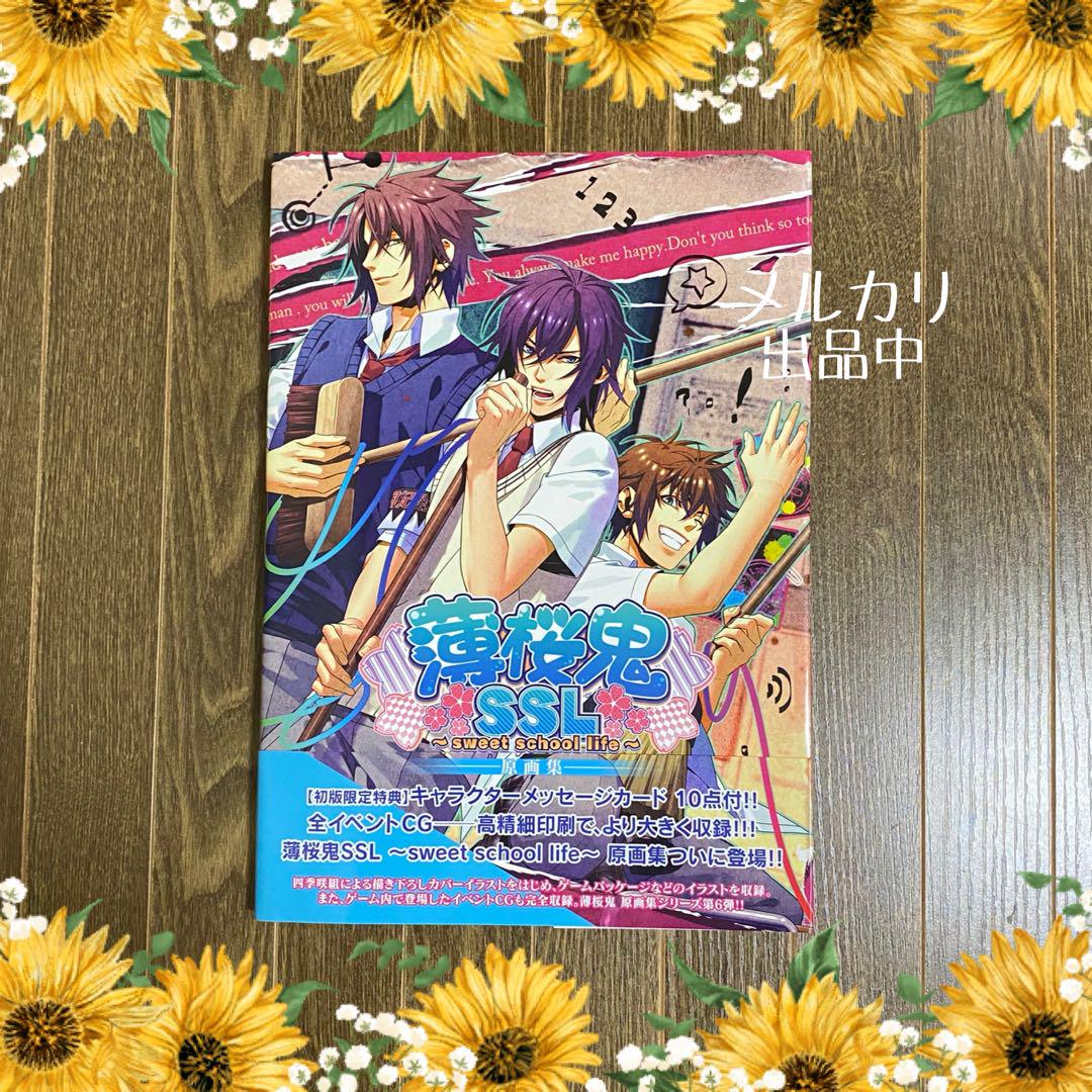 

[USED] Hakuouki SSL sweet school life original art collection