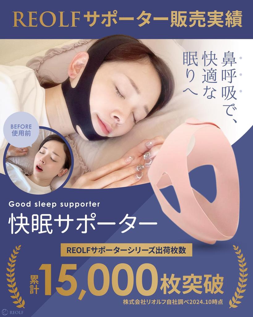 Sen sen nos usta oddychanie chrapanie oddychanie przez nos dobry sen tkanina [REOLF] Towary przeciw chrapaniu, przeciw chrapaniu, towary, profilaktyka, oddychanie,