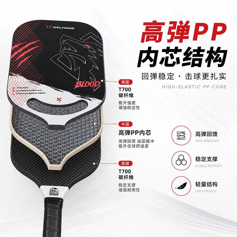 Hot Press Integrated T700 Carbon Fiber Pickleball Paddle EdgeLess Design Enthusiasts
