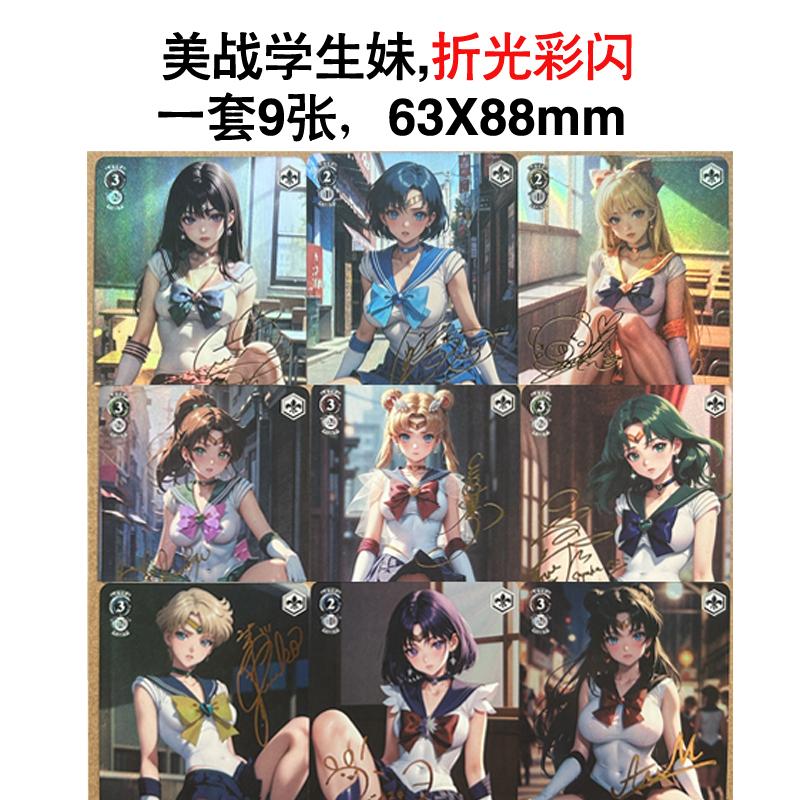 

Diy 9pcs/set Sailor MoonSelf Control Collect Signature Trading Flash Card Anime Cartoon Xmas Present great for daily use