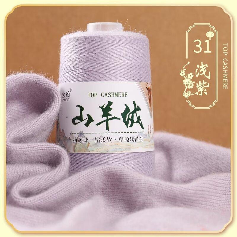 50G Cashmere Hand-woven Sweater Medium and Fine Cashmere Baby Handmade DIY Scarf Thread To Send Boyfriend Scarf Material Package