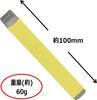 Tile Chisel 12mm Midori-cho Carbide-tipped