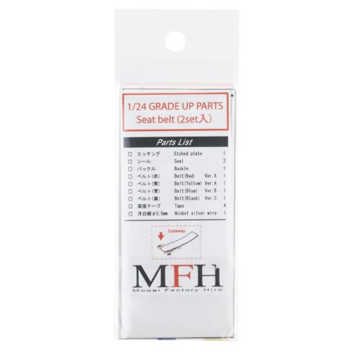 Model Factory Hiro Seatbelt Set, Model Parts, 1/24 Scale, Blue, Set of 2, P1035