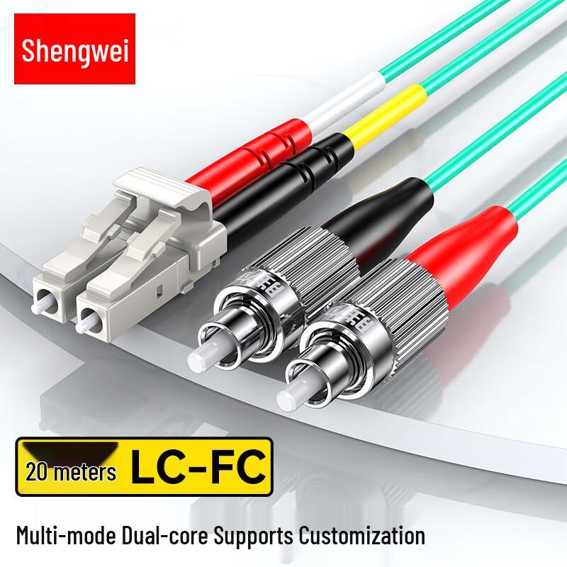 

Shenwei FLFO-1250 Multimode Duplex Fiber Optic Patch Cable 20m