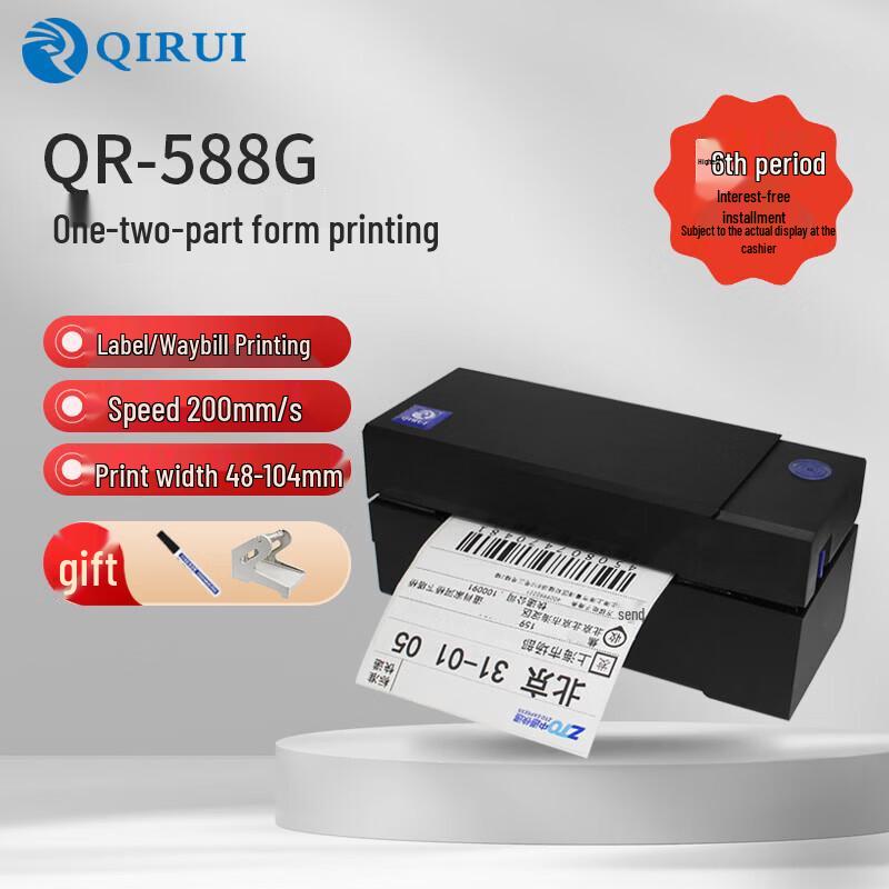QIRUI QR-588G High-Speed Thermal Label Printer CN plug (adapter included)