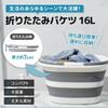 HINACO Folding Soaking Car Wash Pet Laundry Car Wash Washing 16L Bucket, Wash, Outdoor, Bucket, Bathtub, Bucket, Bucket, Tub,