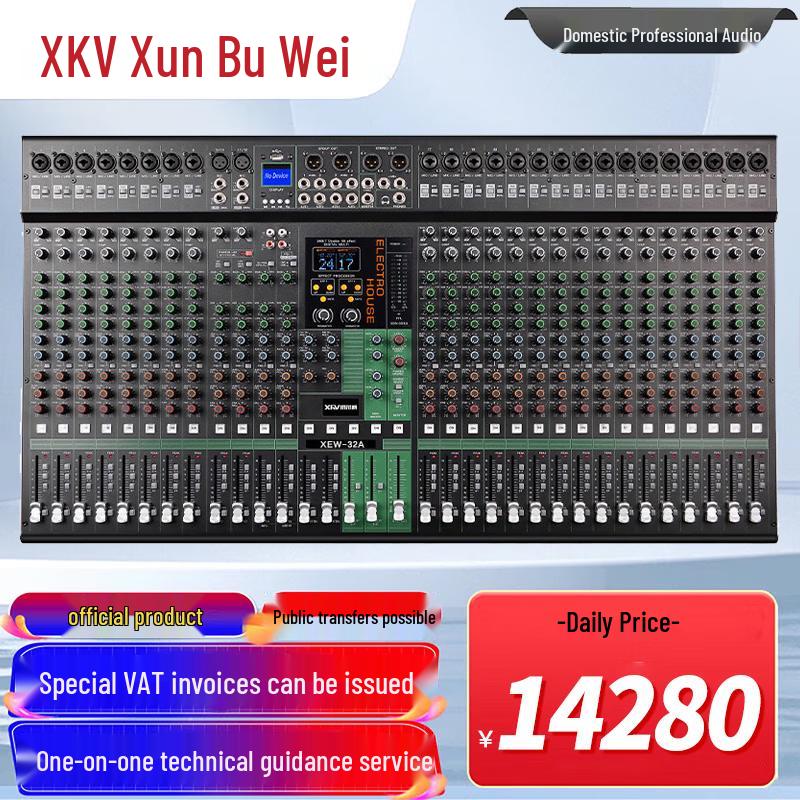 Xun Er Wei Conference A/V Systems & Accessories (CN version)