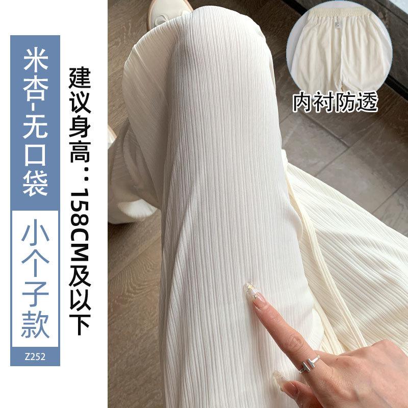 Ice silk wide-leg pants women's summer thin 2025 new high-waisted drape casual and thin black small straight-leg pants