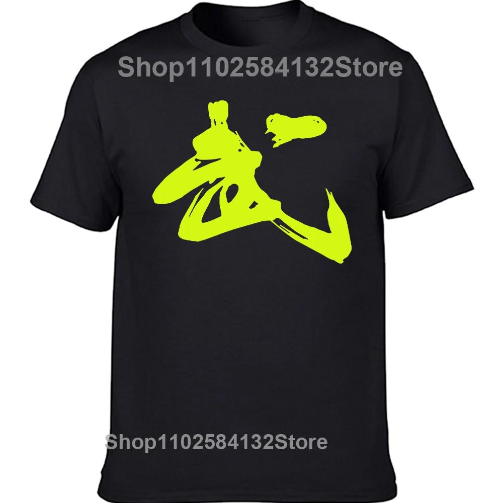 Chinese Calligraphy Martial Word T-shirt China Shaolin Kung Fu Culture Print Tshirt Fashion Street T Shirt