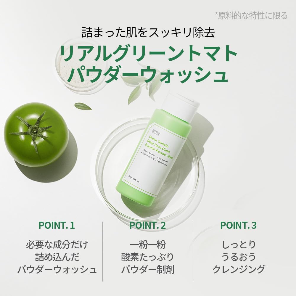 Green Tomato Dip Pore Clean Enzyme Powder Wash Makeup Korean Skincare [SUNGBOON EDITOR] 50g, Remover, Exfoliating, Pores,