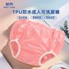 Reusable Incontinence Underwear Adults TPU Waterproof Breathable Leak-Proof Briefs With Elastic Waist Or Snap Sides