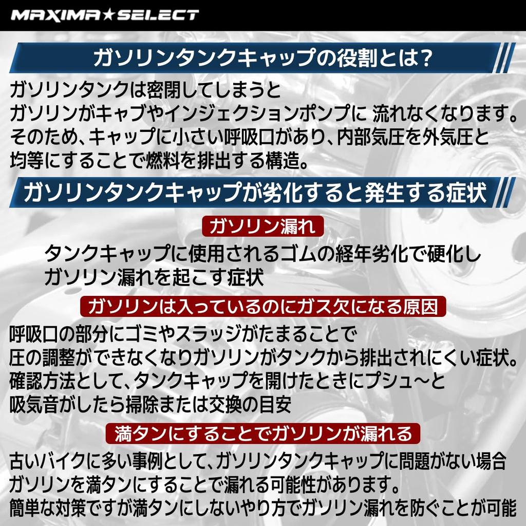 MAXIMASELECT Gasoline Tank Cap Address V50 Address V100 Address V125 Let's 4 Let's 5 Repair Repair Repair Replacement Maintenance