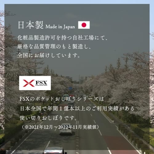 VB-COSME- FSX Disposable Paper Towels, Aroma Premium with Yuica, 50 Pieces, Kuromoji