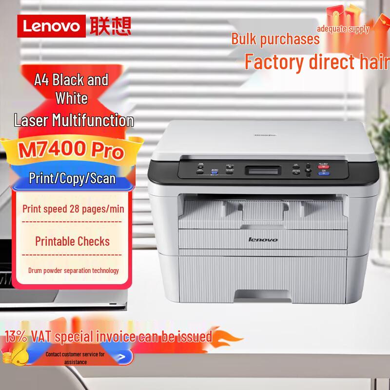 Lenovo A4 Black & White Laser Multifunction Printer Series CN plug (adapter included)