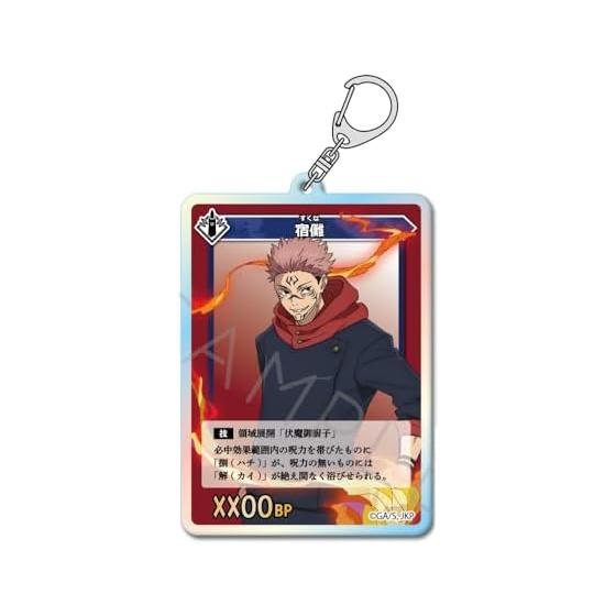 Jujutsu Kaisen TV Anime Season 2 [Sukuna] Vol. 4 Acrylic Keychains