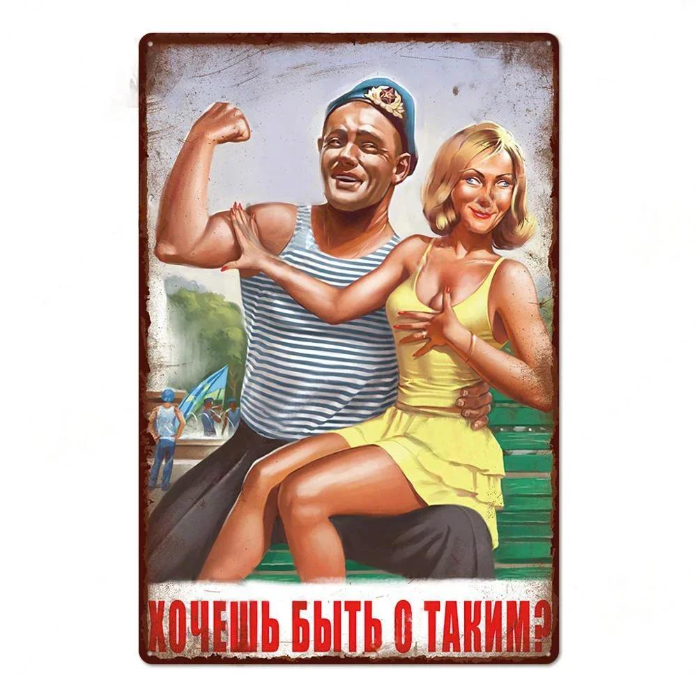 Vintage Russian Pin Up Girl Posters Wall Decor Metal Signs Tin Plaque Tin Signs Soviet Union Poster for Bar Pub Home